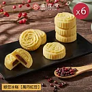 【基食堂】綠豆冰糕(萬丹紅豆)禮盒9入 X6盒