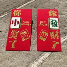 【GFSD】水鑽紅包 -【百發百中-中獎VS發財】 -