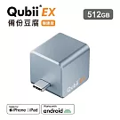 Maktar Qubii EX USB-C 極速版 備份豆腐 手機備份 內含記憶體 512G  極光藍