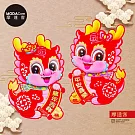 摩達客◉春節開運招財◉植絨大眼龍平安喜樂龍年吉祥門聯對聯春聯兩片組