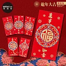 摩達客◉春節開運招財◉大福字紅金閃粉萬事如意恭喜發財紅包袋套組(12入-6款各2)