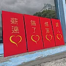 【GFSD】小心思系列 -【鐵了心 /  爆富心 / 薪連心 / 買人心】 -