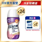 亞培 倍力素癌症專用即飲配方(220ml x 24入) -莓果口味