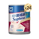 亞培 勝補納 未洗腎病患專用營養品237ml -24入