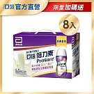 亞培 倍力素癌症專用即飲禮盒-(220ml x 8入) -香草口味