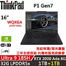 ★硬碟升級★【Lenovo】聯想 ThinkPad P1 Gen7 16吋 AI 行動工作站 三年保固 Ultra 9 185H/RTX 2000 32G/1TB+1TB 黑