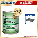 亞培 健力體-提供纖維長期管灌237ml -3箱共72入