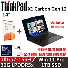 ★M365組★【Lenovo】聯想 ThinkPad X1 Carbon Gen 12 14吋 AI PC 三年保固 Ultra 7-155H/32G/1TB SSD