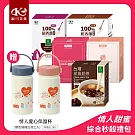 【歐可茶葉】情人甜蜜限量大禮包