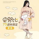 SNOOPY史努比75周年紀念限量連帽罩袍 浴袍 毛巾衣 好舞動