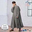 【雨之情】時尚高機能風雨衣2.0版 灰卡XL