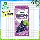 波蜜 葡萄汁160ml(四箱)