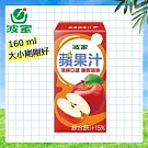 波蜜 蘋果汁160ml(四箱)