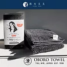 【津OBORO】五倍吸水抗臭專髮擦髮巾 S (多色任選- 鐵灰) | 鈴木太太公司貨