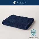 【與水共生】SOLID 細柔蓬韌緞澤長纖浴巾 (多色任選- 紺藍) | 鈴木太太公司貨