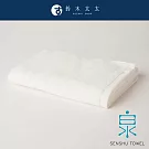 【與水共生】YUKINONE 雪之音柔織有機棉迷你浴巾 (多色任選- 白練) | 鈴木太太公司貨