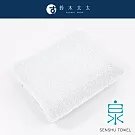【與水共生】envelopper 包裹溫柔高吸水長纖毛巾 (多色任選- 白練) | 鈴木太太公司貨