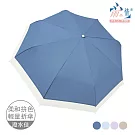【雨之情】簡約風接邊素色折疊傘  霧藍