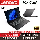 【Lenovo】聯想 V14 Gen5 14吋商務筆電 三年保固  Core 5 210H/W11 Pro 16G/512G SSD 黑