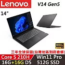 ★記憶體升級★【Lenovo】聯想 V14 Gen5 14吋商務筆電 三年保固  Core 5 210H/W11 Pro 16G+16G/512G SSD 黑