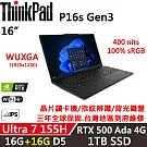 ★記憶體升級★【Lenovo】聯想 ThinkPad P16s Gen3 16吋 行動工作站 三年保固 Ultra 7 155H/A500 4G 16G+16G/1TB SSD 黑