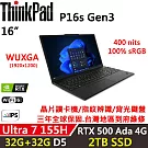 ★全面升級★【Lenovo】聯想 ThinkPad P16s Gen3 16吋 行動工作站 三年保固 Ultra 7 155H/A500 4G 32G+32G/2TB SSD 黑