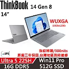 【Lenovo】聯想 ThinkBook 14 Gen8 14吋 時尚商務 三年保固 Ultra 5 225H/W11P 16G/512G SSD 銀