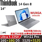 ★全面升級★【Lenovo】聯想 ThinkBook 14 Gen8 14吋 時尚商務 三年保固 Ultra 5 225H/W11P 16G+16G/512G+512G 銀