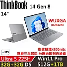 ★全面升級★【Lenovo】聯想 ThinkBook 14 Gen8 14吋 時尚商務 三年保固 Ultra 5 225H/W11P 32G+32G/512G+1TB 銀