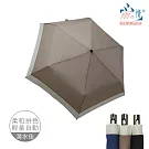 【雨之情】簡約風接邊素色自動傘  奶茶