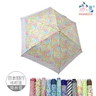 【雨之情】日系花布輕盈折傘  粉點花