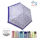 【雨之情】日系花布輕盈折傘  紫小草