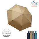 【雨之情】簡約時尚摺疊自動傘  卡其色
