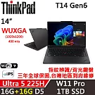 ★記憶體升級★【Lenovo】聯想 ThinkPad T14 Gen6 14吋 AI PC 三年保固 Ultra 5 225H/W11P 16G+16G/1TB SSD 黑