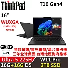 ★全面升級★【Lenovo】聯想 ThinkPad T16 Gen4 16吋 AI PC 三年保固 Ultra 5 225H/W11P 16G+16G/2TB SSD 黑