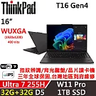 ★記憶體升級★【Lenovo】聯想 ThinkPad T16 Gen4 16吋 AI PC 三年保固 Ultra 7 255H/W11P 32G+32G/1TB SSD 黑