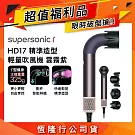 【超值福利品】Dyson 戴森 HD17 Supersonic r 精準造型 輕量吹風機 雲霧紫