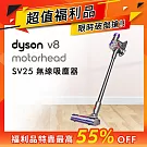 【超值福利品】Dyson戴森 V8 SV25 MOTOHEAD 無線吸塵器