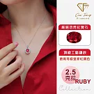 【CF鑽飾】項鍊《浪漫之選》2.5克拉培育紅寶石 項墜