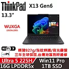【Lenovo】聯想 ThinkPad X13 Gen6 13吋 AI輕薄筆電 三年保固 Ultra 5 225H/W11P 16G/1TB SSD 黑