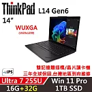 ★記憶體升級★【Lenovo】聯想 ThinkPad L14 Gen6 14吋 AI PC 三年保固 Ultra 7 255U/W11P 16G+32G/1TB SSD 黑
