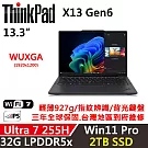 ★硬碟升級★【Lenovo】聯想 ThinkPad X13 Gen6 13吋 AI輕薄筆電 三年保固 Ultra7 255H/W11P 32G/2TB SSD 黑