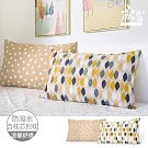 【雨之情】防潑水防沾毛靠枕_長型  圓點