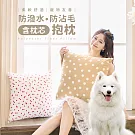 【雨之情】防潑水防沾毛抱枕_方形  圓點