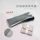 【雨之情】好收納雨傘布套  粉色