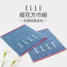 【ELLE HOME】鬆厚純棉ELLE緹花方巾組/洗臉巾(6條組) 藍色