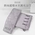 【ELLE HOME】抗菌舒柔超細纖維刺繡毛巾浴巾組(各1條) 暮光紫