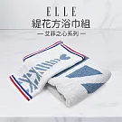 【ELLE HOME】鬆厚純棉艾菲爾鐵塔緹花方巾.浴巾2件組(各1條) 藍色