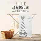 【ELLE HOME】鬆厚純棉艾菲爾鐵塔緹花浴巾組(2條組) 灰色