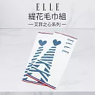 【ELLE HOME】鬆厚純棉艾菲爾鐵塔緹花毛巾組(4條組) 藍色